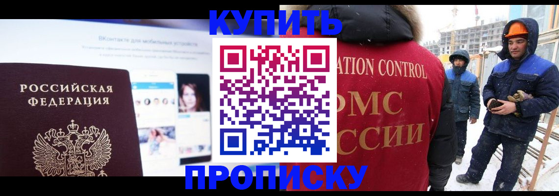 временная регистрация для всех в Арсеньеве