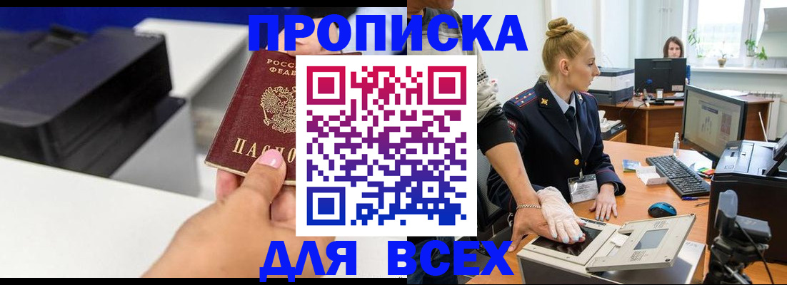 регистрация в Арсеньеве