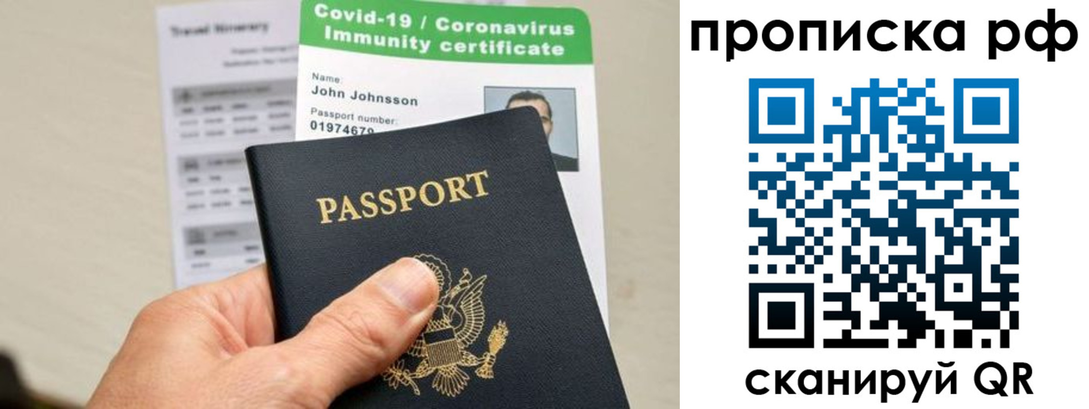 прописка в Арсеньеве