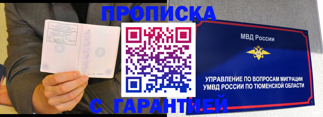 найти адрес прописки в Арсеньеве