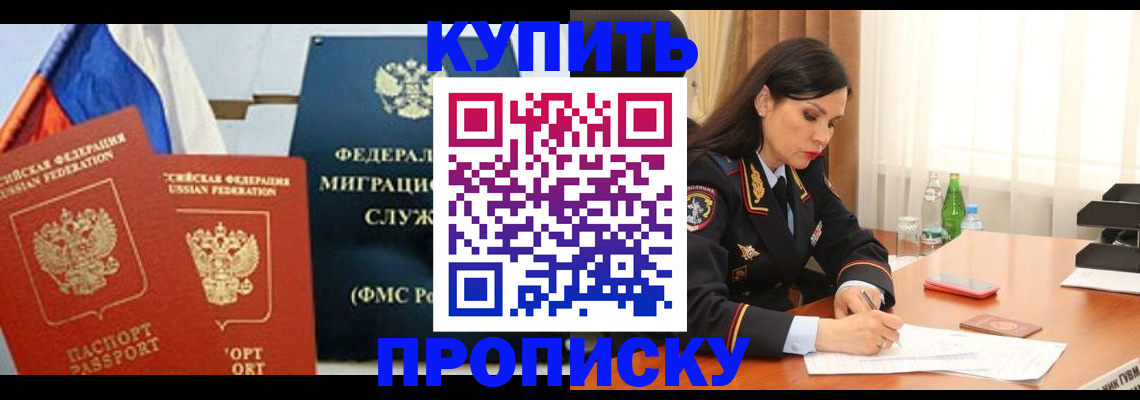 миграционный учет в Арсеньеве